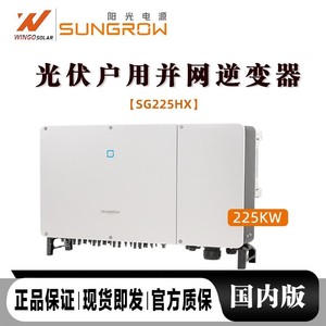Inversor solar trifásico conectado a la red Sungrow SG136CX de 136 kW para uso comercial - Product Image 4