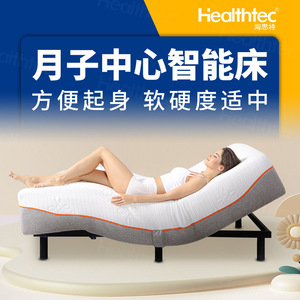 Lit intelligent électrique réglable de 1,8 m pour femmes enceintes et jeunes mamans, matelas en latex, tête de lit, mobilier de chambre à coucher - Product Image 4