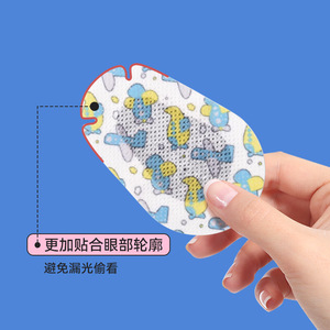 Chenkang Amblyopia Occlusion Patch Full Coverage Soft Non Woven Fabric Light Blocking Monocular Correction Eye Mask - Product Image 4
