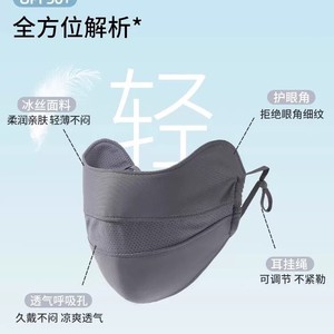 Masque de protection solaire élégant pour femmes, en soie glacée respirante, protection UV intégrale du visage, utilisation en extérieur - Product Image 5