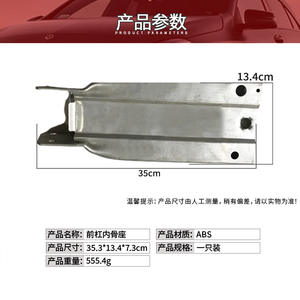 Soporte de Refuerzo del Marco Interior del Parachoques Delantero para Mercedes-Benz Clase E W207 2076200095 Izquierdo y Derecho - Product Image 3