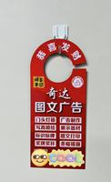 Carte publicitaire personnalisée découpée sur mesure pour poignée de porte, insert publicitaire pour poignée de voiture avec crochet pour promotion en magasin et immobilier