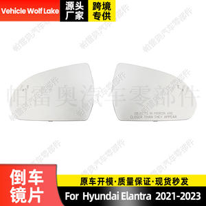 Lente de Espejo Retrovisor para Vehículo Wolf Lake, para Hyundai Elantra 2021-2023, Repuesto de ABS Negro - Product Image 4