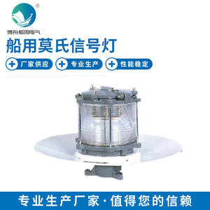 Luz de Señalización de Navegación Completa DH-108B, Indicador de Código Morse Marino de Aleación de Aluminio con Material Plástico para Navegación de Yates - Product Image 2