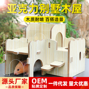 Casa de madera para hámster Sunshine Villa, nido multifuncional para mascotas, refugio pequeño para hámster - Product Image 5
