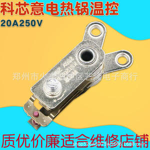 Termostato Eléctrico Kexin 20A 250V, Limitador de Temperatura Universal para Olla Eléctrica, Arrocera y Sartén - Product Image 4