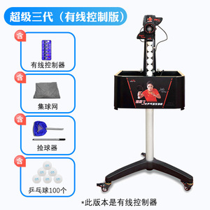 Machine de service de tennis de table Double Fish 3ème génération, automatique, sur pied, équipement d'entraînement professionnel - Product Image 6