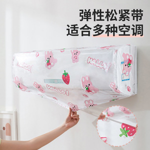Housse de climatiseur en PVC, motif ours bleu, lapin rose, lavable, résistante à l'humidité, coupe-vent, antistatique, économie d'énergie, utilisation en intérieur - Product Image 3