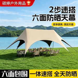 Shuo Ting Quick Opening <b>Canopy</b> <b>Tent</b> Hexagon 45 Waterproof Four Season Sun Shelter Outdoor Camping Single Room Fireproof - Product Image 4