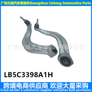 LB5C3398A1H pour Explorer Bras de suspension inférieur durable Bras de suspension supérieur inférieur avant droit résistant à l'usure - Product Image 5