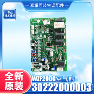 Carte de commande de pompe à chaleur à source d'air WZF200G, carte mère originale pour remplacement de système HVAC, 30222000003 - Product Image 3
