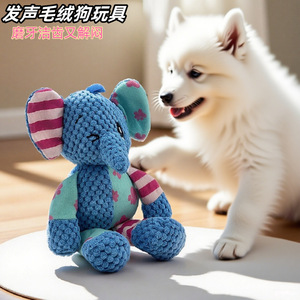 Dog Toys Interlocking <b>Elephant</b> Sound Making Interactive Chewable For Pet Dogs - Product Image 1