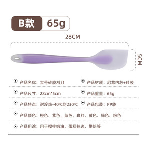 Large <b>Silicone</b> <b>Baking</b> Spatula 28cm Oven Safe Dishwasher Safe For Cake Frosting And Mixing - Product Image 2