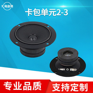3 Inch High Frequency Dual Magnetic KTV <b>Speaker</b> Paper Diaphragm Single Paper Basin <b>External</b> Magnet High Power Karaoke Room - Product Image 5