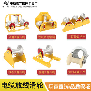 Poulies de pose de câbles Soli, chariots pour tuyaux en fer HL IB PWD 2 pour l'installation de câbles au sol - Product Image 3