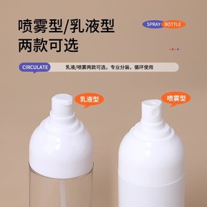 Botella transparente para loción de 30 ml con bomba para hidratante facial, grado cosmético, PETG - Product Image 2