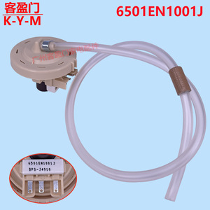 Capteur de niveau d'eau LG BPS J Switch 6501EN1001J, contrôleur pour pièces de lave-linge - Product Image 2