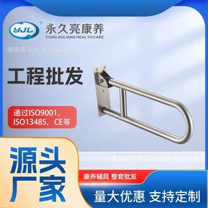 Barre d'appui relevable en U YJL en acier inoxydable 304 finition brossée pour salle de bain et toilettes, support de sécurité à usage domestique - Product Image 5