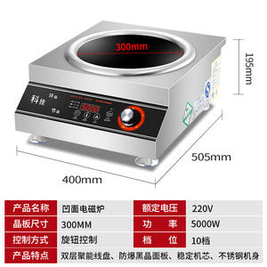 Table de cuisson à induction commerciale haute puissance 5 KW, cuisinière plate automatique pour la maison et les cuisines professionnelles - Product Image 6