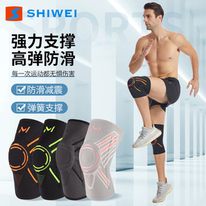 Shiwei Sports <b>Knee</b> <b>Brace</b> With Silicone <b>Support</b> Shock Absorption Anti Slip For Basketball Meniscus Protection - Product Image 1