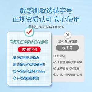 Patch réparateur au hyaluronate de sodium Teiener Medical, 5 pièces, soin du visage après traitement, compresse rafraîchissante - Product Image 3