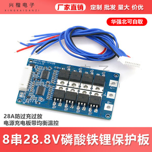HYP-8S-TRK28 28A 8S 28.8V 32650แบตเตอรี่ลิเธียม BMS ที่มีความสมดุลและการควบคุมอุณหภูมิสำหรับจักรยานไฟฟ้า - Product Image 5