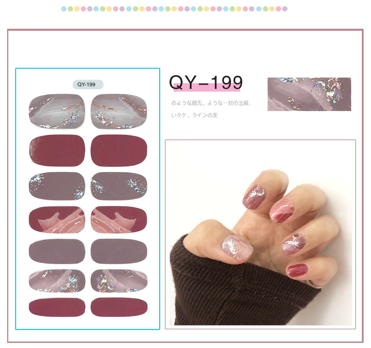 QY - 199