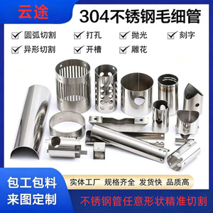 Tuyau en acier inoxydable Yuntu, découpe laser personnalisée, perçage et rainurage avec une précision de 0,05 mm pour applications industrielles - Product Image 3