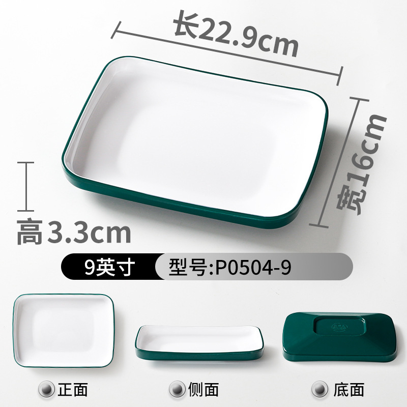 P0504-9 สีเขียวเข้มและสีขาว