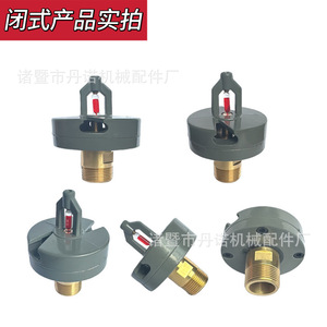 Cabezal de rociador contra incendios de tipo cerrado mecánico Danno DN15, cuerpo de latón, duradero para protección contra incendios - Product Image 1