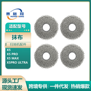 อุปกรณ์ทำความสะอาดทดแทนแผ่นถูพื้นอีโคแวคส์ เอ็กซ์ 5 โปรขนาด 110 มม. สำหรับเครื่องดูดฝุ่นหุ่นยนต์ใช้ในบ้าน - Product Image 5