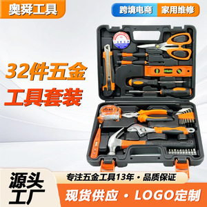 32 Piece Household Tool Set 1/4 In Socket Drive Steel Tools For Home Repair Tool Case - Product Image 4