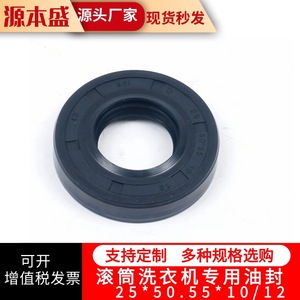 Joint d'étanchéité pour lave-linge 25*50.55*10/12, bague d'étanchéité en caoutchouc pour tambour de machine à laver - Product Image 4