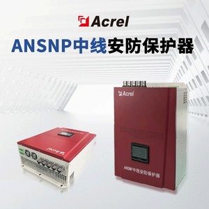 Acrel Ansnp Wall Mounted Harmonic Mitigation System For Neutral Line Current Elimination 0-200a - Product Image 2