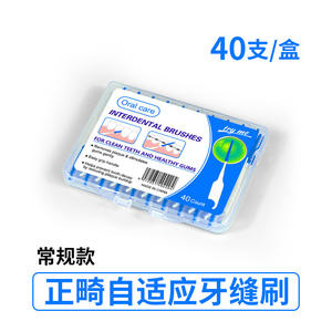 Venta al por Mayor Directa de Fábrica, 40 Cepillos Interdentales de Goma Suave, Palillos de Dientes de Doble Punta, Lazos para Orejas, Suministro Directo de Supermercado - Product Image 4