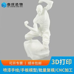 Creación Curva de Piezas Impresas en 3D, Prototipos Industriales Personalizados de Resina, Producción de Pequeños Lotes - Product Image 2
