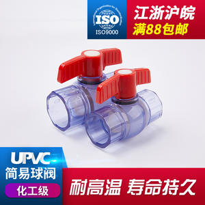 Válvula de bola transparente de PVC de 1 pulgada, accesorio manual para tuberías de agua para acuarios y sistemas de plomería - Product Image 4