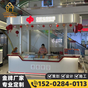 ตู้โชว์โลหะแบบพกพาสำหรับร้านขายสลากกินแบ่งรัฐบาลจีนในห้างสรรพสินค้า ปรับแต่งได้ ถอดประกอบได้ - Product Image 2