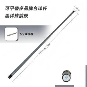 ไม้คิวบิลเลียดคาร์บอนไฟเบอร์แบบซ่อมแซมตัวเองได้ ขนาด 11.8 มม. สีเทา ไม้คิวพูลระดับมืออาชีพ ทนทาน สำหรับกีฬาในร่ม - Product Image 4