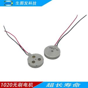 1020 Brushless <b>Vibration</b> Motor <b>Mini</b> Flat 36V For Electronic Toys - Product Image 2
