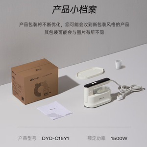 เครื่องรีดผ้าไอน้ำแบบมือถือ Bear รุ่น DYD-C15Y1 ความจุ 0.8 ลิตร เตารีดไอน้ำไฟฟ้าสำหรับรีดผ้า ใช้ในบ้าน - Product Image 2