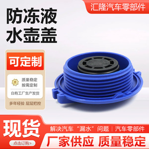 Blue <b>Radiator</b> <b>Cap</b> 3B0121321 For Volkswagen Audi Coolant Reservoir Replacement Part - Product Image 5