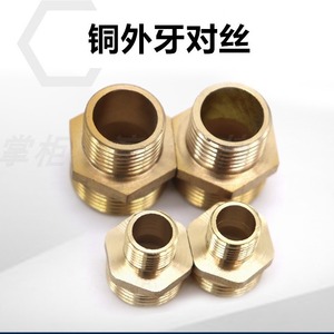 Raccords réducteurs à filetage externe en cuivre à diamètre égal, 2, 3, 4, 6 points, pièces pneumatiques - Product Image 2