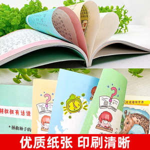 หนังสือภาพวิทยาศาสตร์ภาพประกอบสีแท้สำหรับนักเรียนชั้นประถมศึกษาอายุ 6-12 ปี-พืช การอ่านในวัยเด็ก - Product Image 4