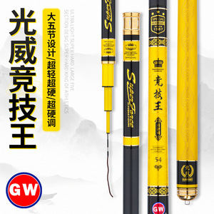 คันเบ็ดตกปลา Guangwei Competition King ขนาด 5 เมตร คาร์บอนไฟเบอร์น้ำหนักเบาพิเศษ สำหรับตกปลาคาร์พ ปลาครูเชียน ไต้หวัน - Product Image 2