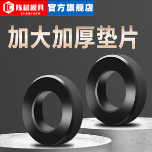 Arandelas Planas de Acero al Carbono Ennegrecido, Arandelas de Tornillo Engrosadas y Agrandadas, Arandelas Metálicas Estándar DIN M4 M5 M6 M8 M10 M12 - Product Image 4