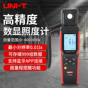 เครื่องวัดความสว่าง Uni-T UT382A ความแม่นยำสูง ความละเอียด 0.01lx รองรับแอปพลิเคชันบลูทูธ - Product Image 1