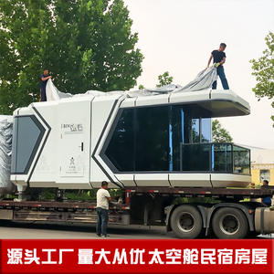 Cápsula Espacial Estrellada, Alojamiento y Desayuno, Punto Turístico, Cabaña Flotante junto al Mar, Villa de Camping Temática para Padres e Hijos - Product Image 2