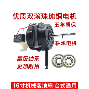 Moteur de ventilateur électrique 16 pouces 60W à balais avec condensateur et boîte de vitesses oscillante pour usage domestique et commercial - Product Image 3