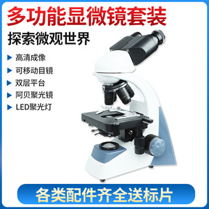 1600x High-Resolution Binocular <b>Microscope</b>, Portable Biological Laboratory Equipment, Scientific <b>Microscope</b> Kit Available - Product Image 4